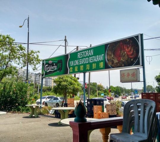 Restoran Yun Long Seafood